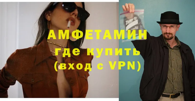 Amphetamine VHQ  купить   Инта 