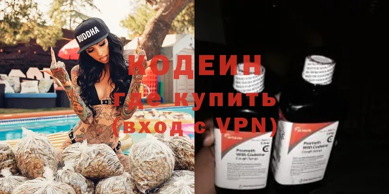 KRAKEN онион  Инта  Кодеин Purple Drank 