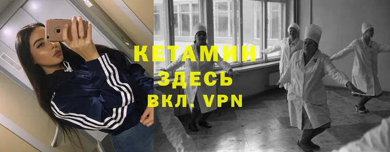 КЕТАМИН ketamine  продажа наркотиков  Инта 