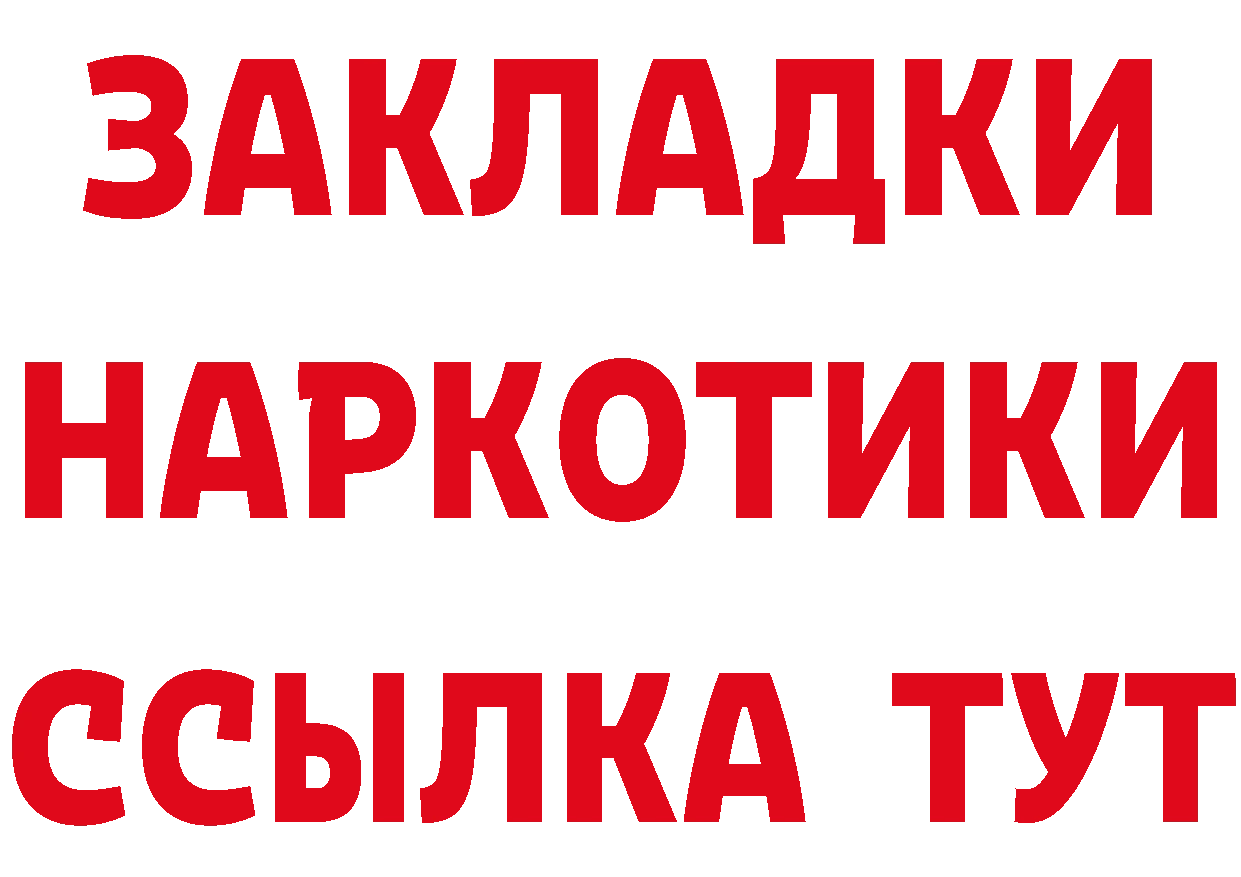 БУТИРАТ GHB зеркало дарк нет mega Инта